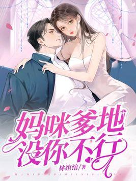 妈咪