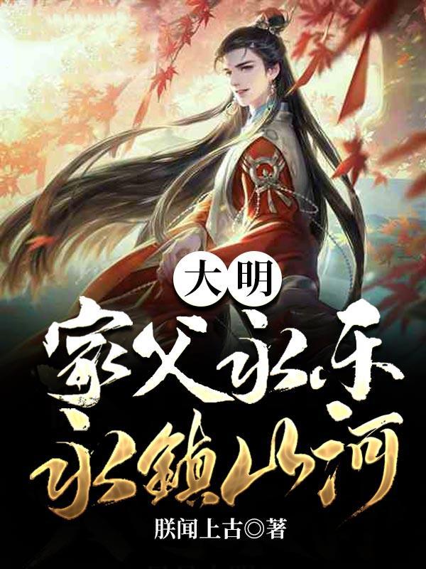 五龙同朝的可怕之处