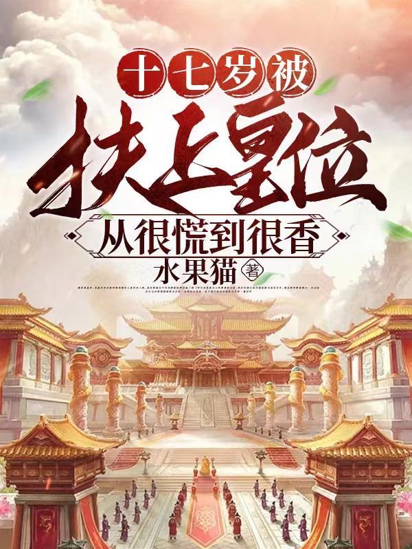 从很慌到很香