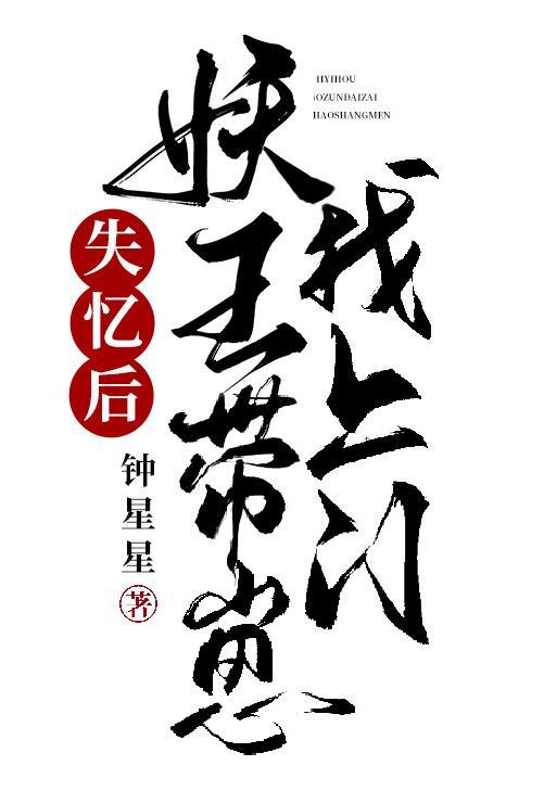 失忆后我跟王爷和离了