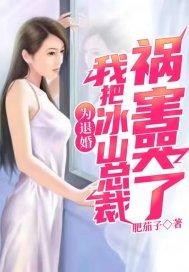 为了退婚我狂摆烂