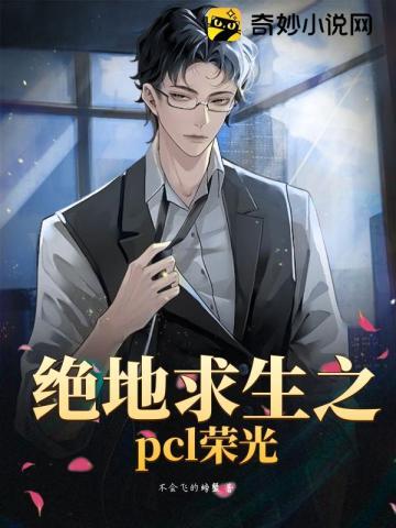 绝地求生the