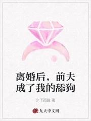 离婚后前夫变成了锦鲤[穿书