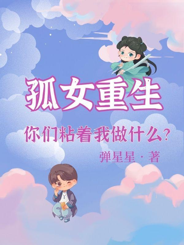 重生拒绝重来