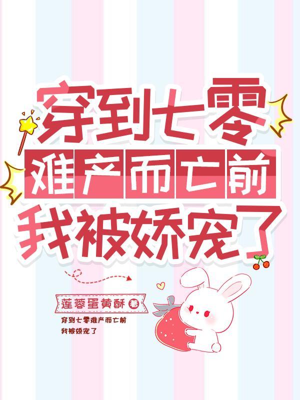 穿到七零年晋江