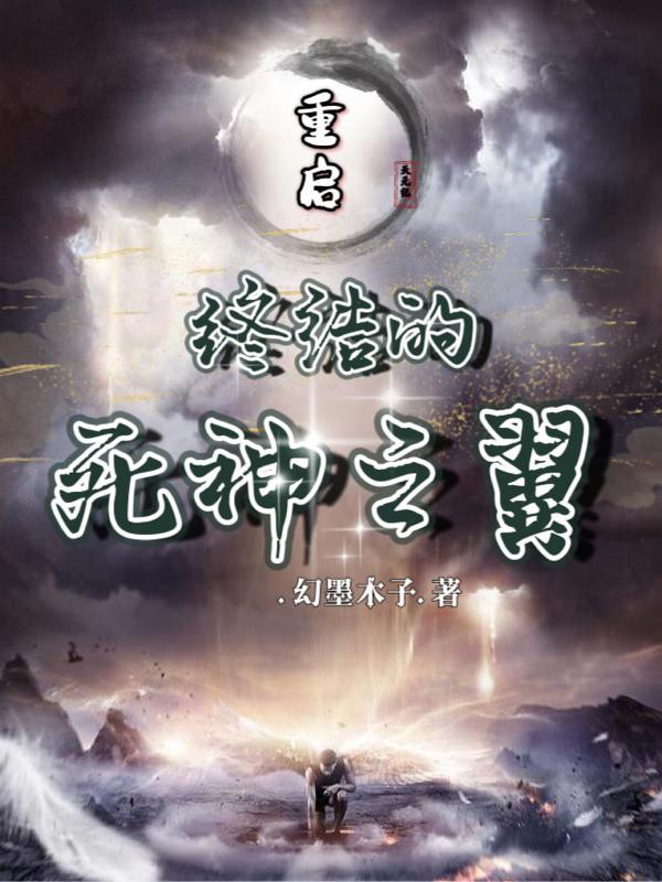 死神最终之战