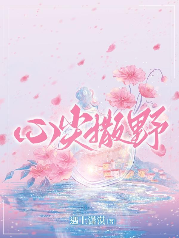 追妻火葬场