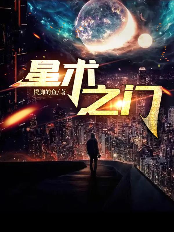 星术什么意思