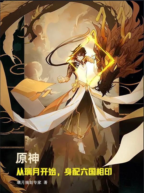 原神璃月有