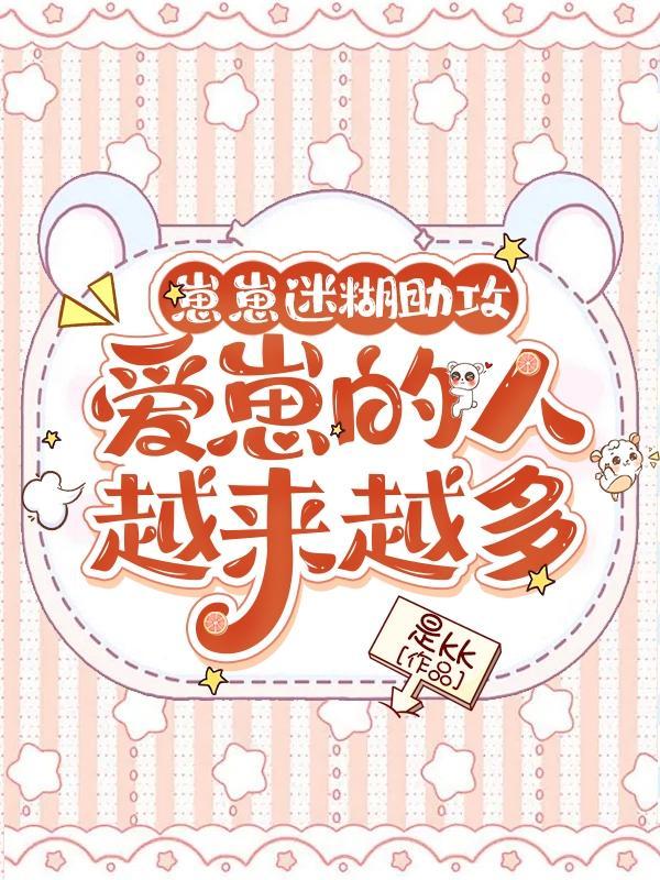崽崽免费阅读全文笔趣阁