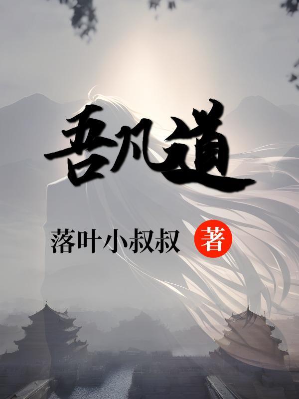 疯狂地吞噬