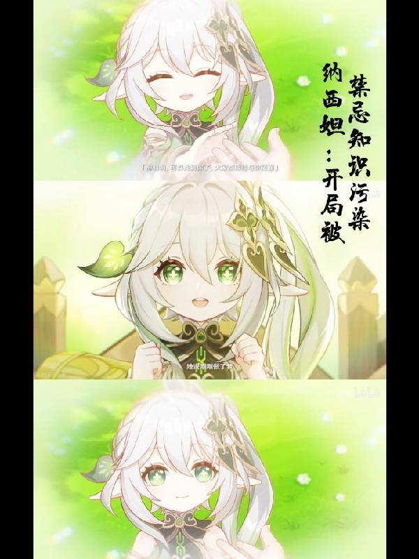 纳西素 百度百科