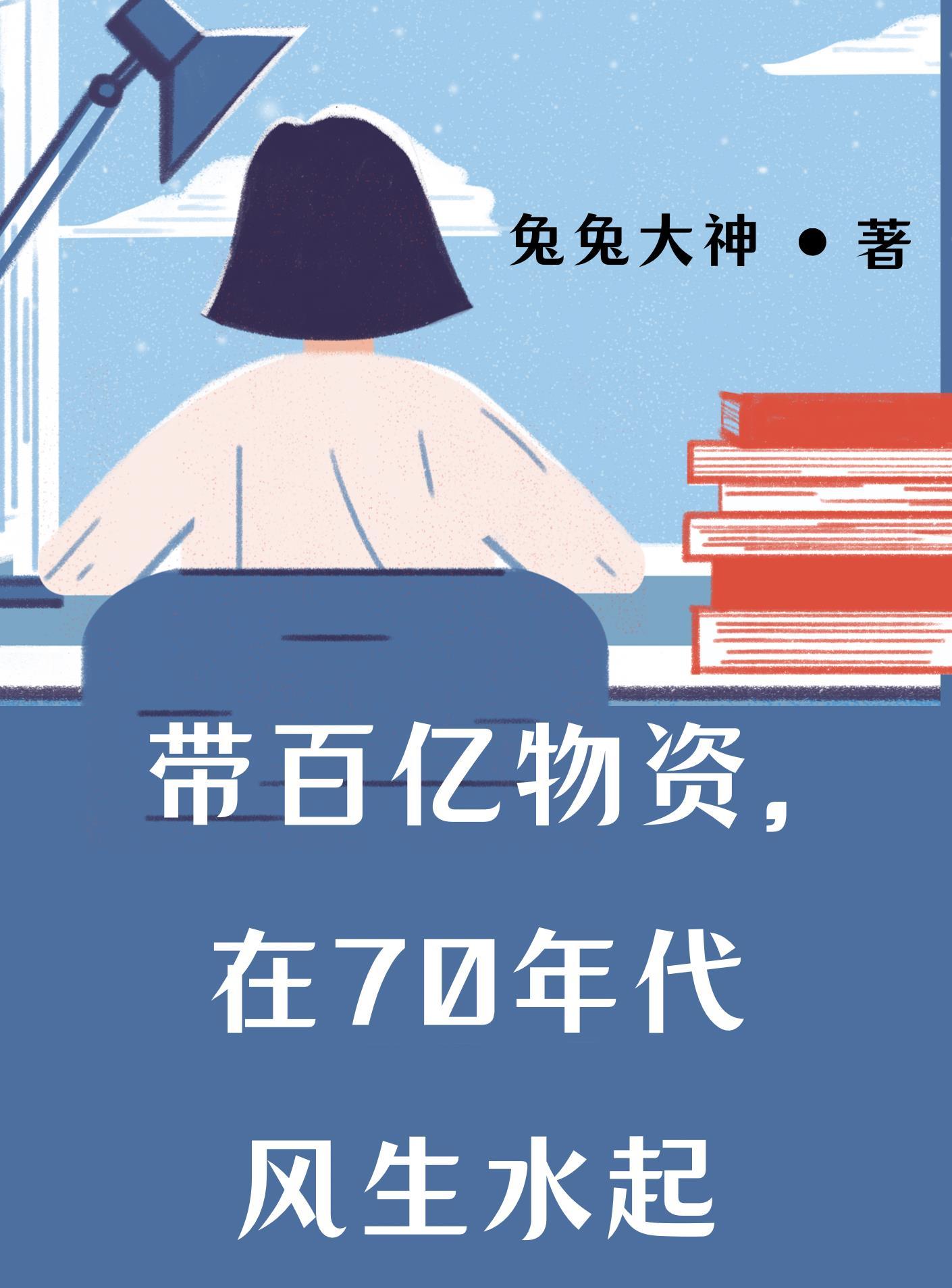在70年代风生水起在线