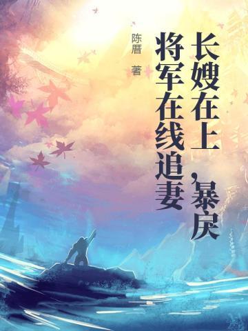 长嫂为7