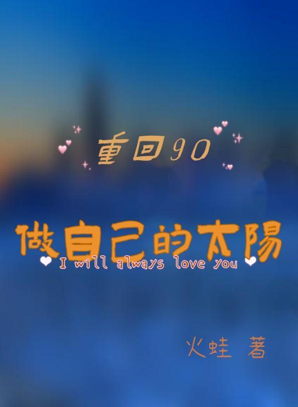 图片做自己的太阳