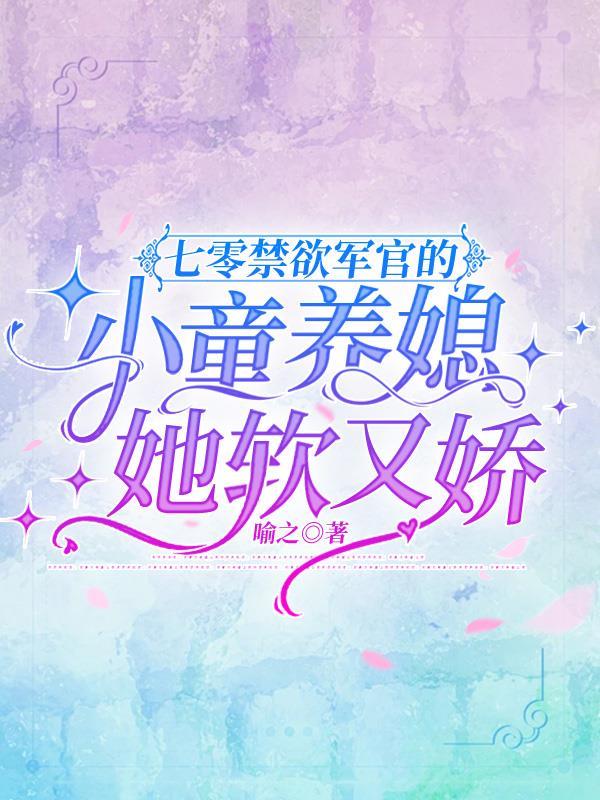 重生七零小军嫂全文阅读免费