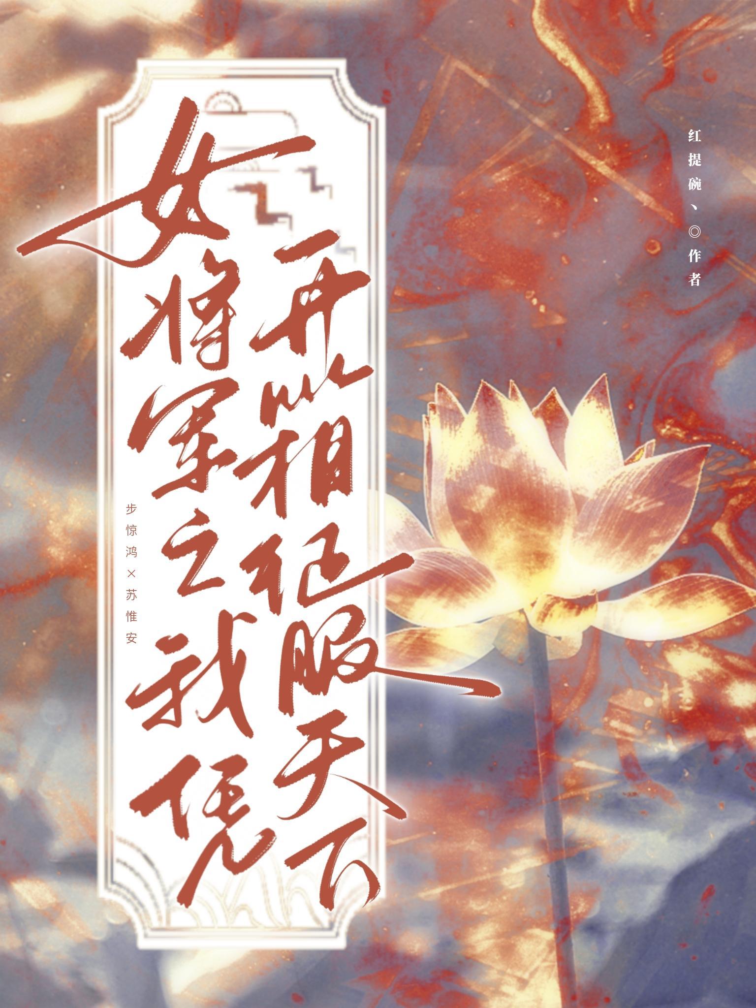 女将军凭剑爆红娱乐圈无弹窗