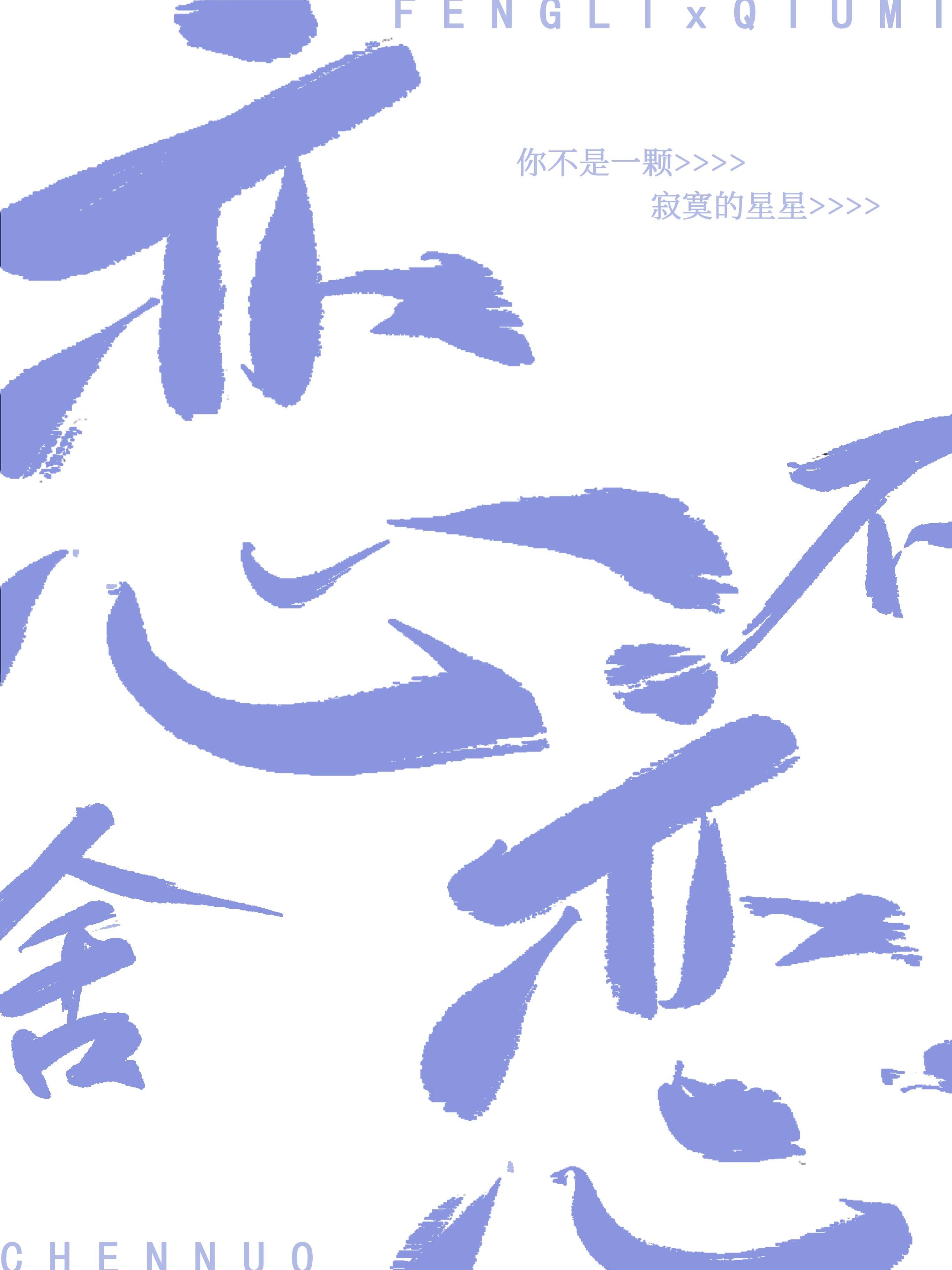 恋恋不舍是什么意思