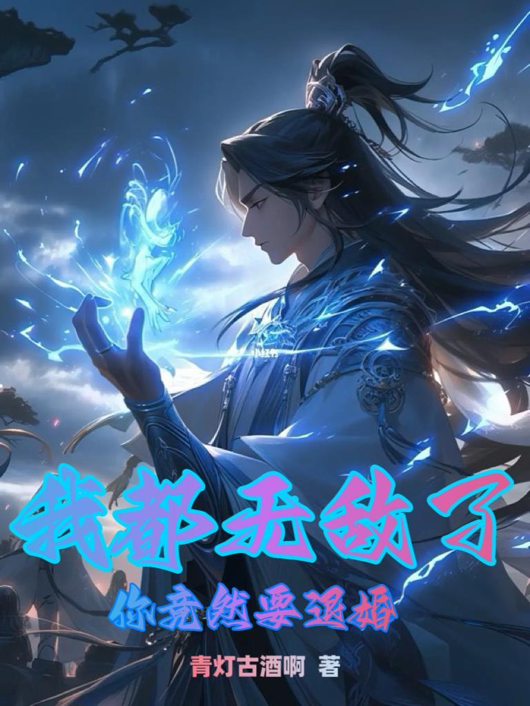 我无敌