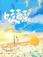 咬春梨枝雪晚眠