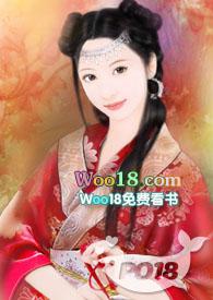 贱妾全文免费阅读