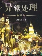 异常处理步骤