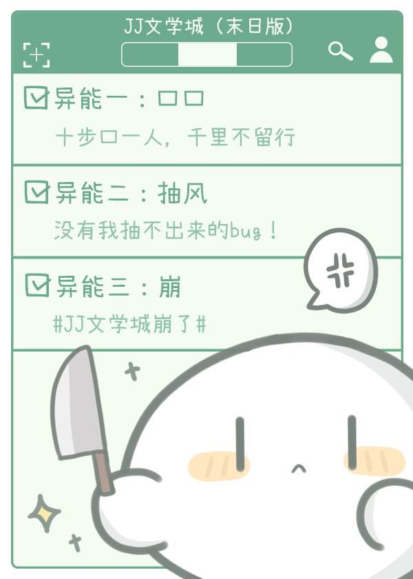 路人甲晋江