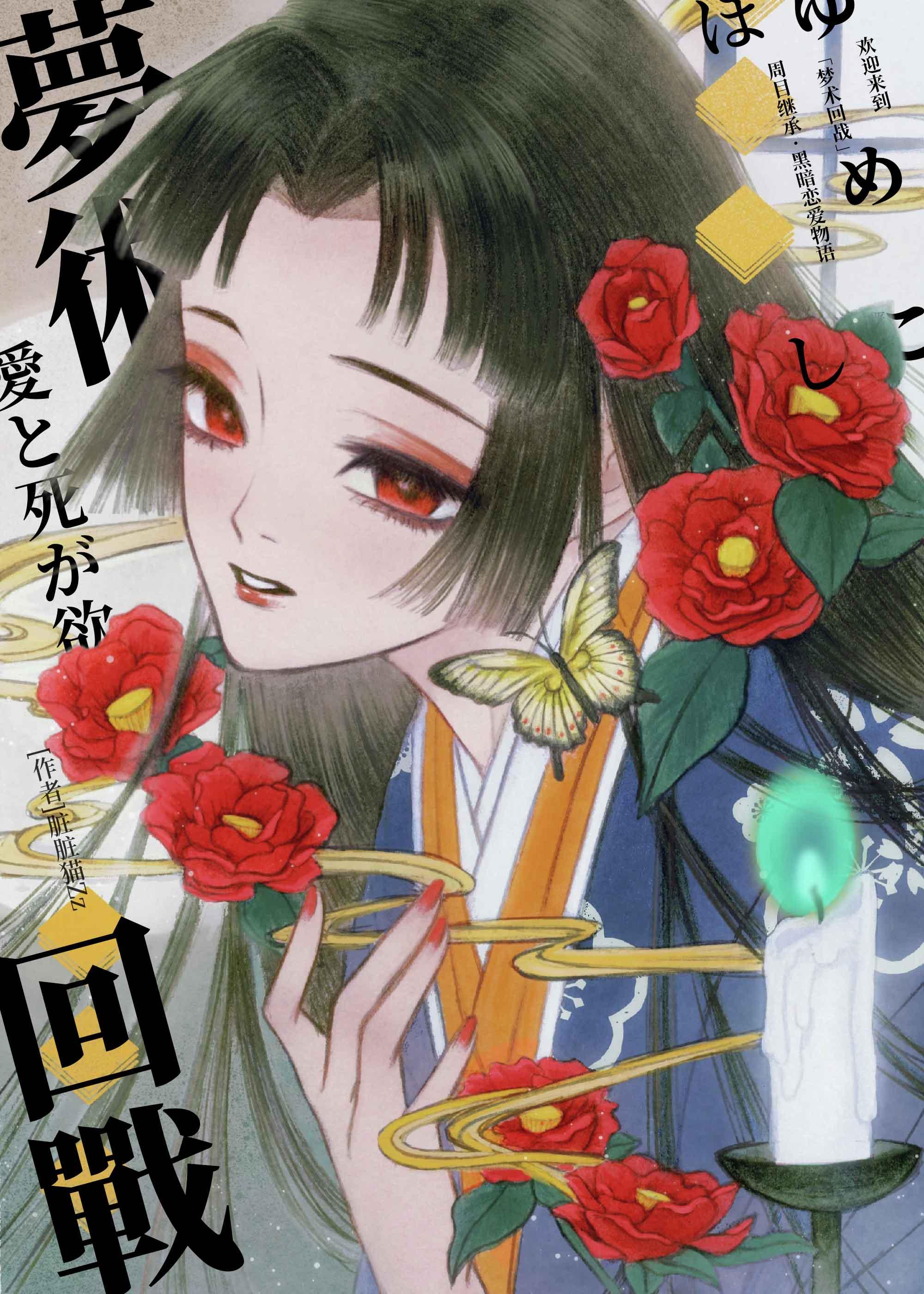 欢迎来到梦想世界作者