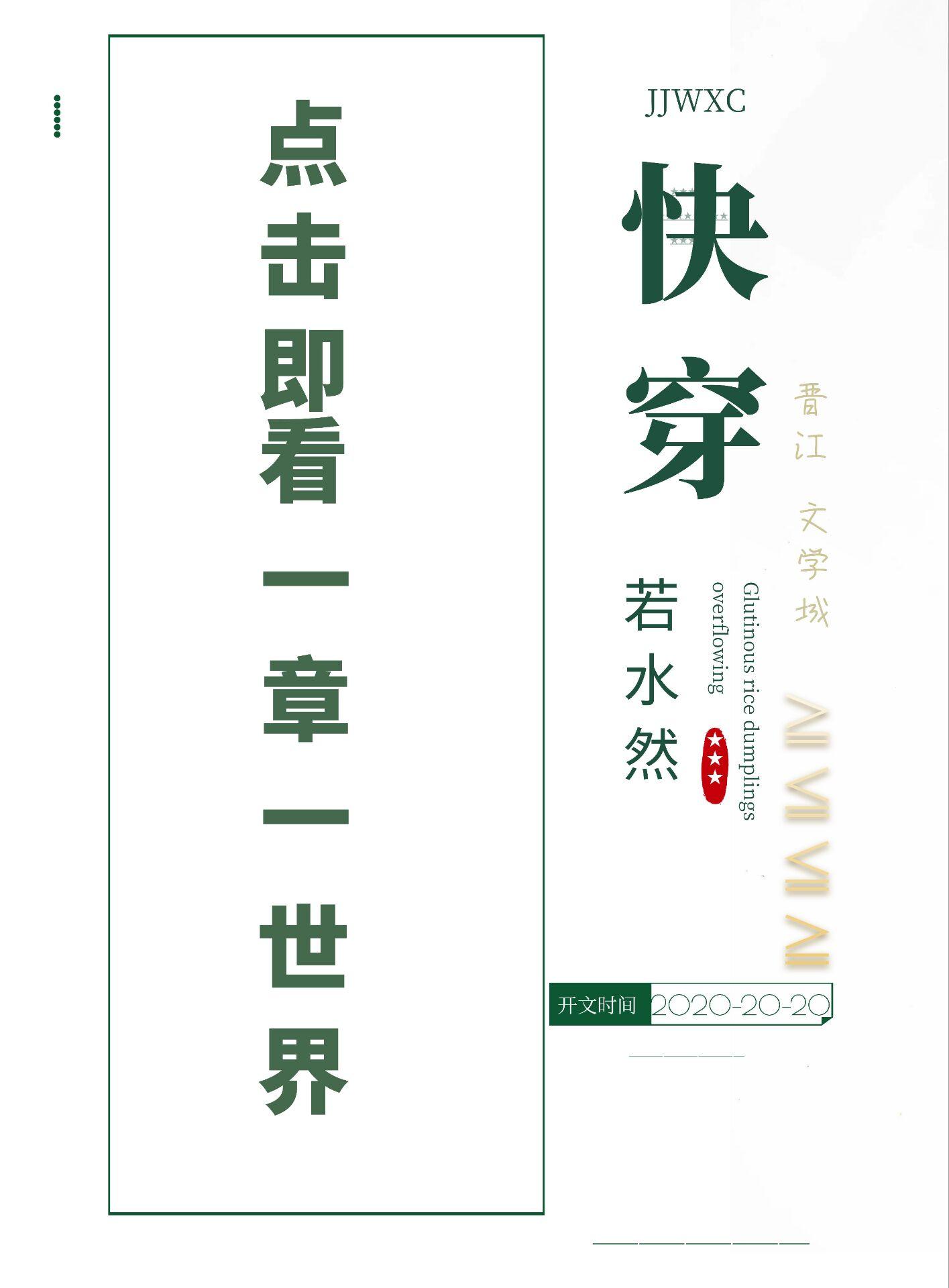 女配满级后穿回来了最新章节