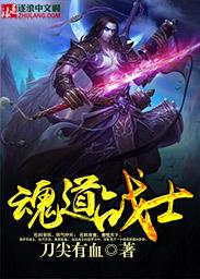 道魂技能