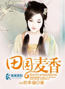 田园麦香是仟吉的品牌吗