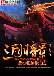 暗影躲避单机版三国