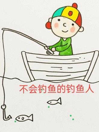 不会钓鱼的钓鱼人TXT笔趣阁