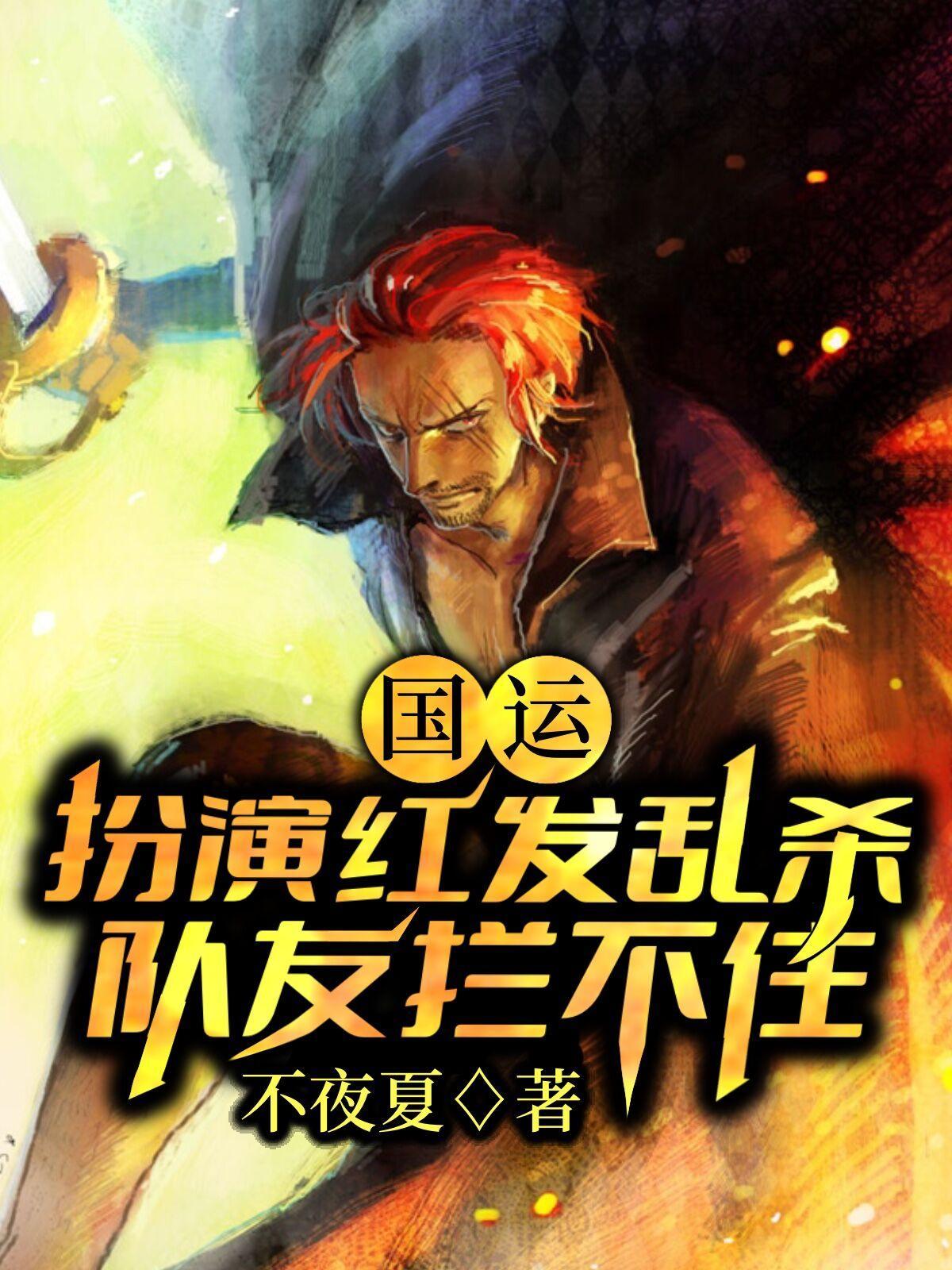 禁地中的搅局者