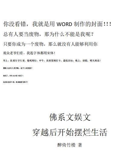 佛系穿越推荐