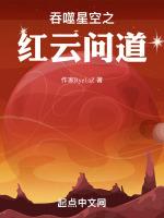 吞噬星空之太上问道女主有几个