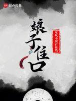 娘子下一句是什么