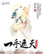 弃妃倾城简介