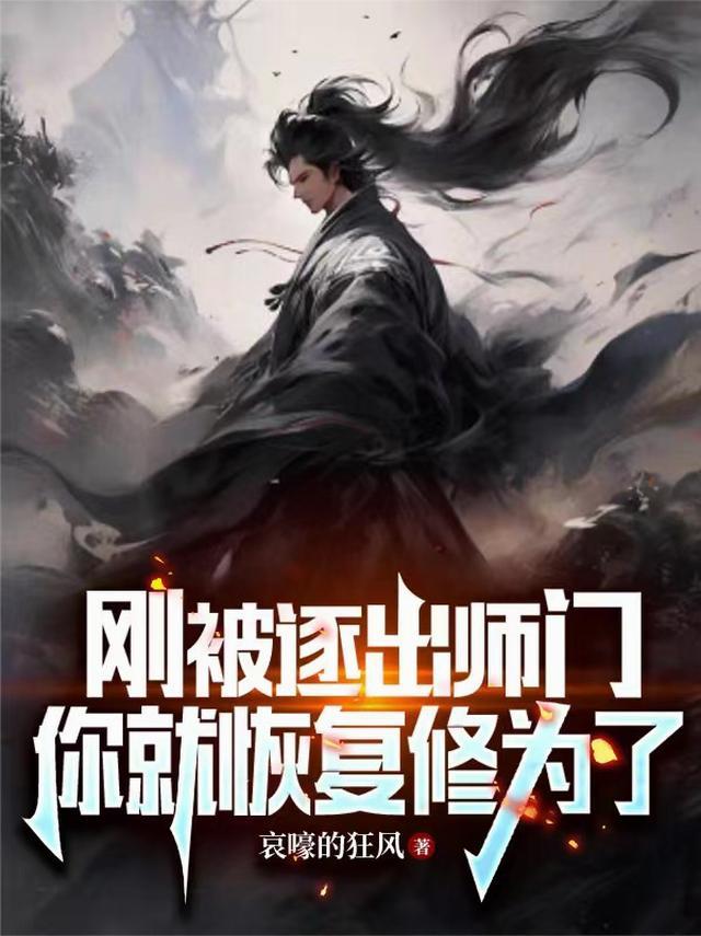我好像被逐出师门了