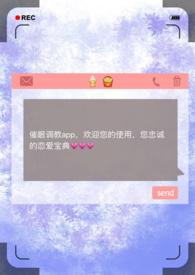 催眠调教app杜遂安