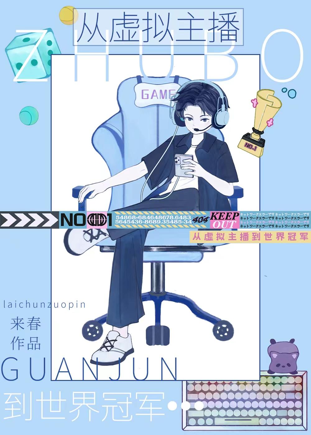 当电竞祖师爷爱上黑马甜心TXT