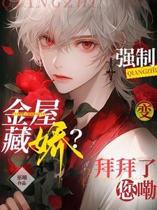 闻总他主动做备胎txt完整版