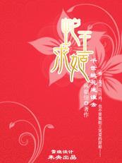 蛇王蛇王