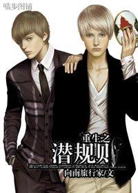 明星潜水规则和蒋雯丽