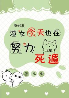海贼王之女主是渣女