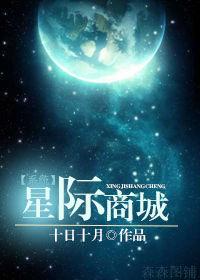 星际商城逾期会怎么样