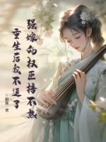 顾辞温念兮裴俭