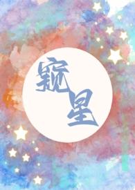 窥星(父女1v1)gl