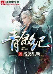 青原纪检委领导班子成员名单