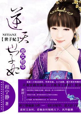 一夜王妃耶律寒